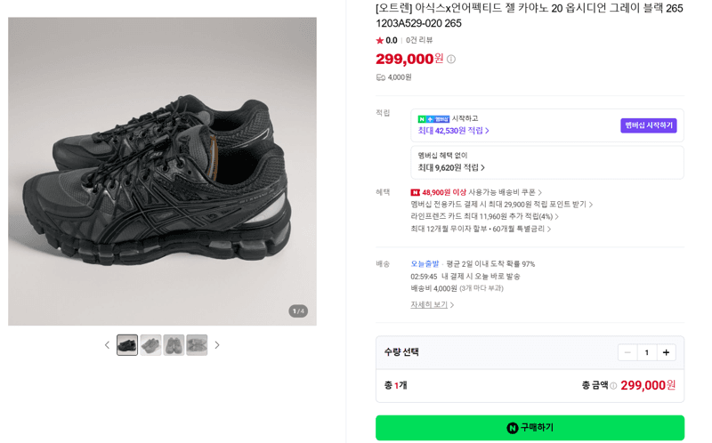 아식스 젤 카야노 20 언어펙티드