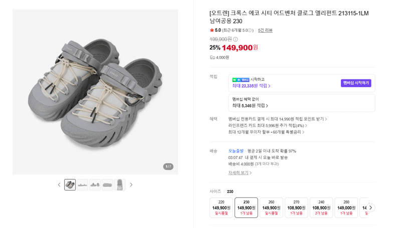 Crocs 에코 시티 어드벤처 클로그