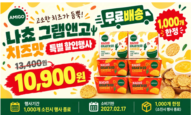 아미고 나쵸 그랩앤고 치즈콤보 6입