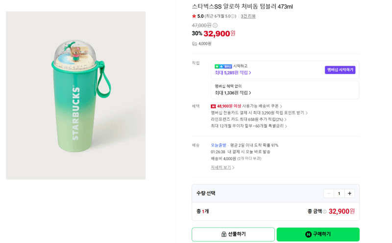 스타벅스 알로하 처비돔 텀블러 473ml