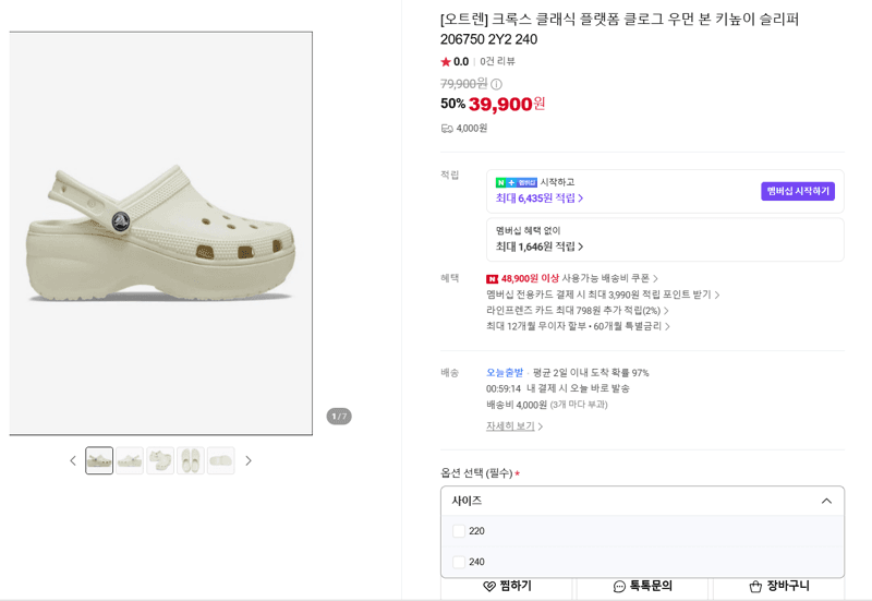 크록스 클래식 플랫폼 클로그 우먼 키높이