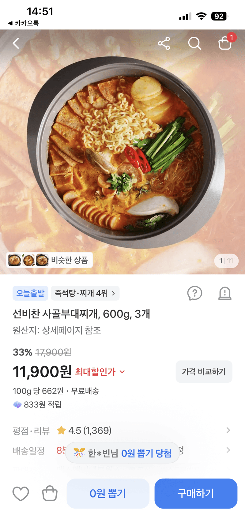 선비찬 사골부대찌개 600g 3개