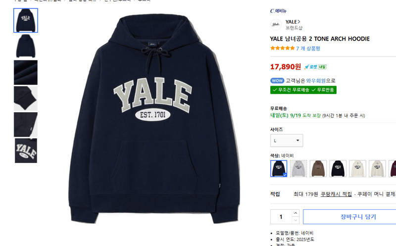 YALE 2 TONE ARCH 후디