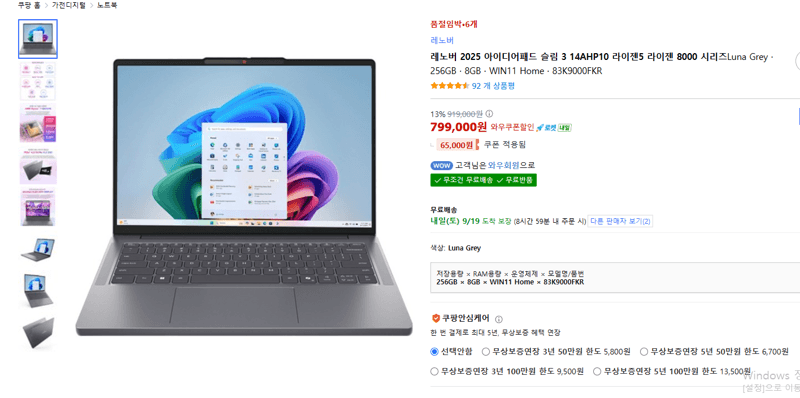 Lenovo IdeaPad Slim 3 14AHP10 Ryzen 5