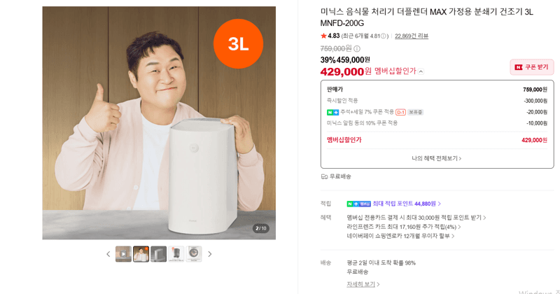 미닉스 더플렌더 MAX 3L MNFD-200G