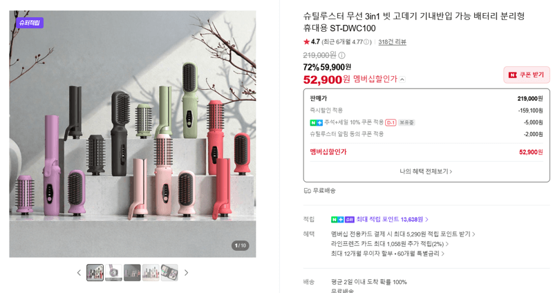 슈틸루스터 무선 3in1 빗 고데기