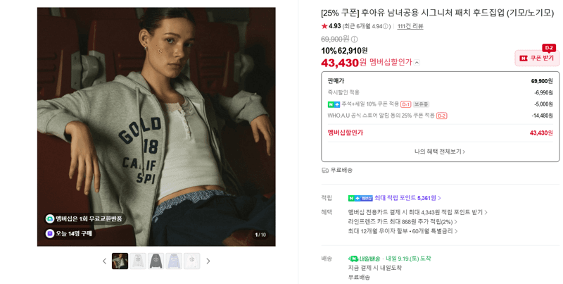 후아유 시그니처 패치 후드집업