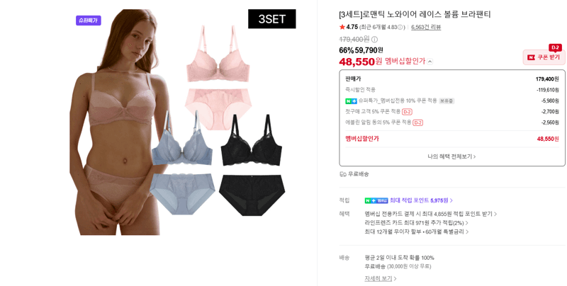 Romantic Wireless Lace Volume Bra Panty 3-Set
