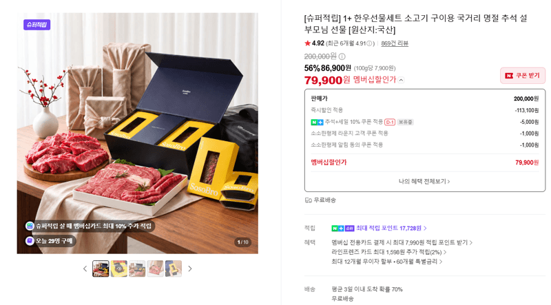 한우선물세트 소고기 구이용 국거리