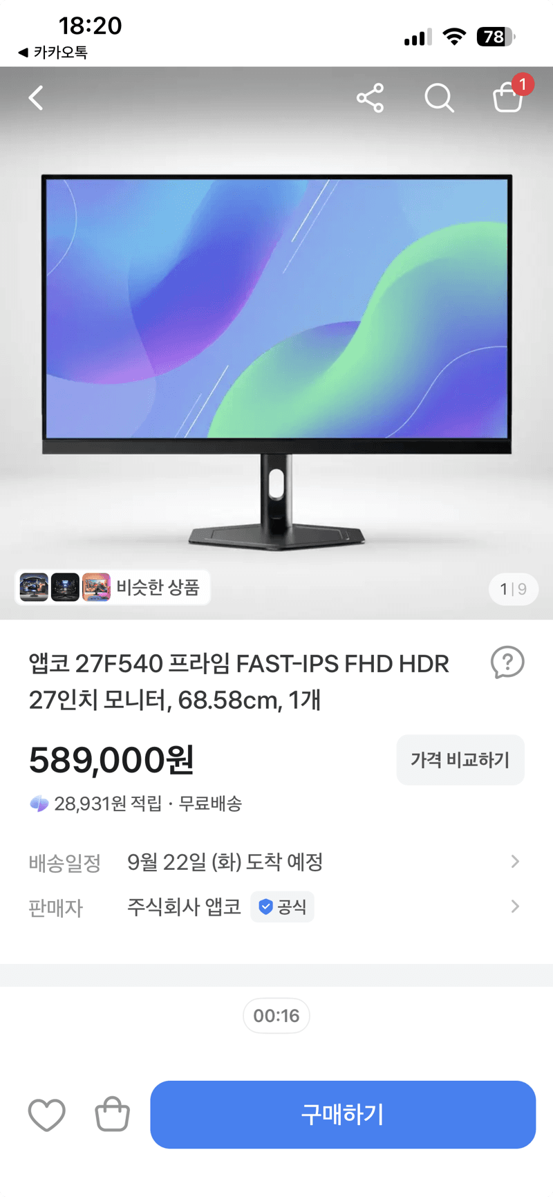 앱코 27F540 프라임 27인치 FHD 모니터