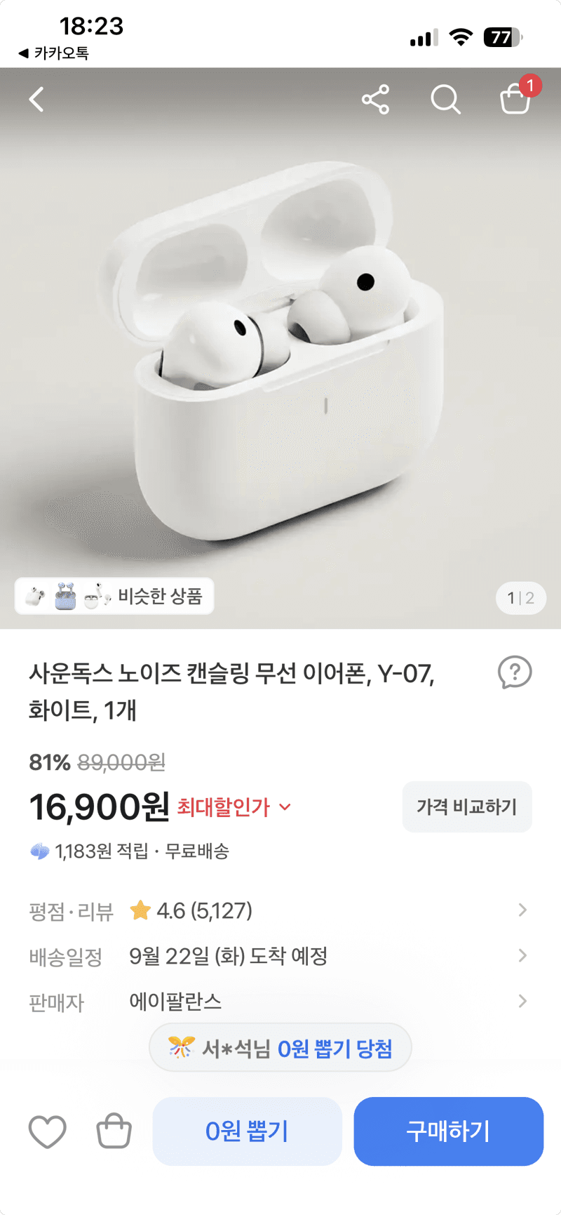 사운독스 Y-07 노캔 무선 이어폰