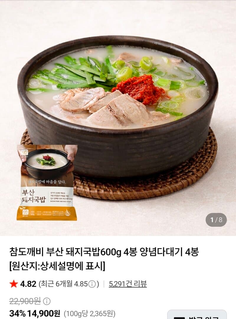 참도깨비 부산 돼지국밥 600g 4봉