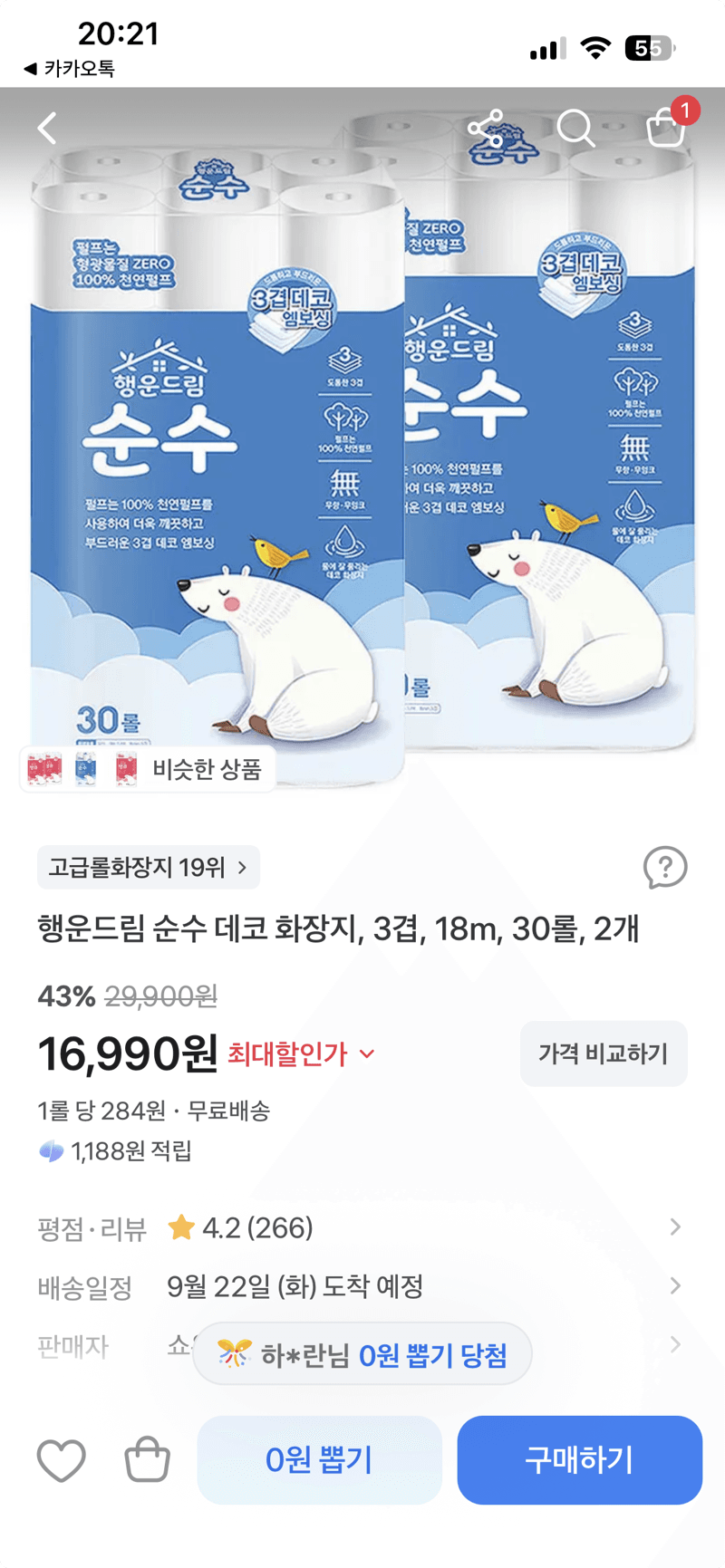 행운드림 순수 데코 화장지 30롤 2개