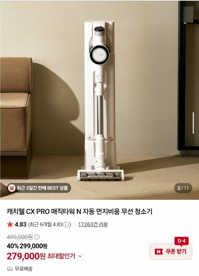 캐치웰 CX PRO N 자동 먼지비움 무선 청소기