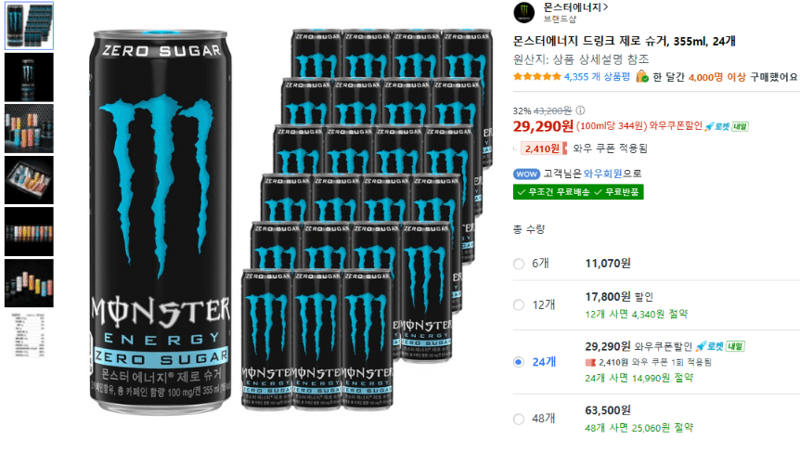 Monster Energy Zero Sugar 355ml 24pk