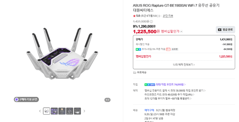 ASUS ROG Rapture