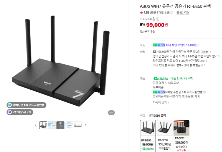 ASUS WIFI7 공유기 RT-BE50