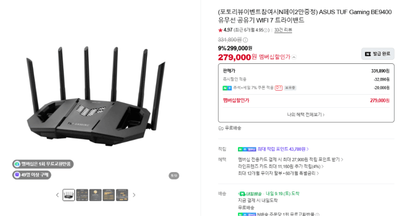 ASUS TUF Gaming BE9400 WiFi