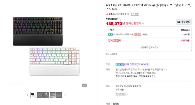 ASUS ROG STRIX SCOPE II 96