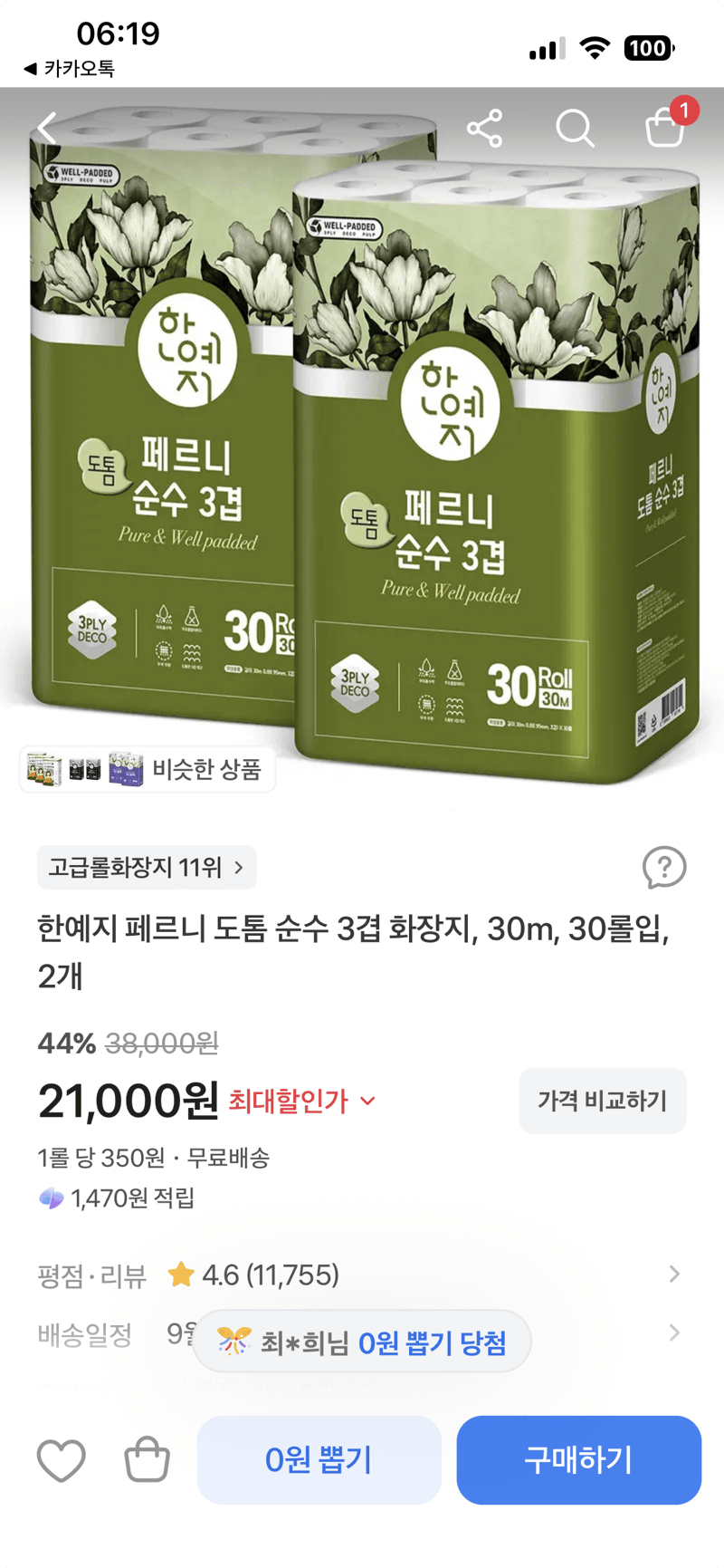 한예지 페르니 도톰 순수 3겹 화장지 30롤입 2개