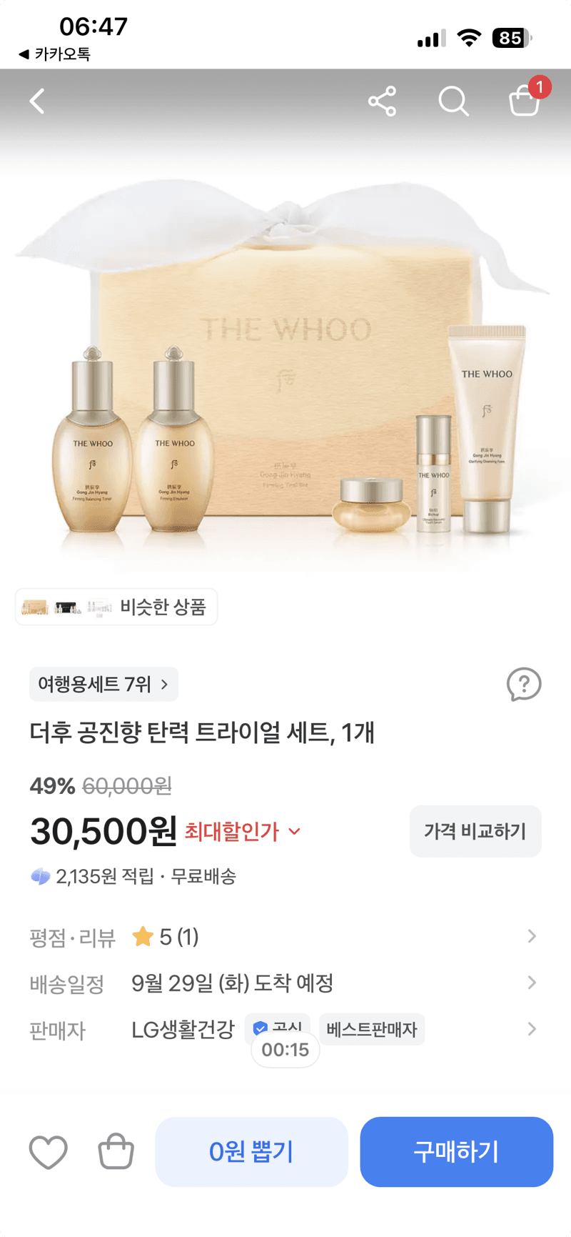 더后 공진향 탄력 트라이얼 세트