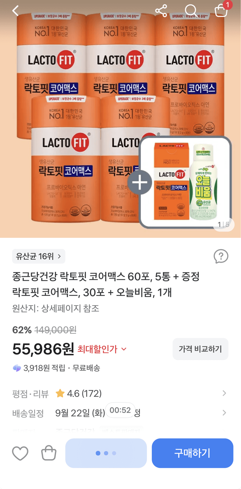 락토핏 코어맥스 60포 5통