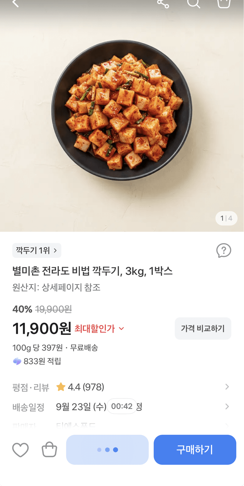 별미촌 전라도 비법 깍두기 3kg