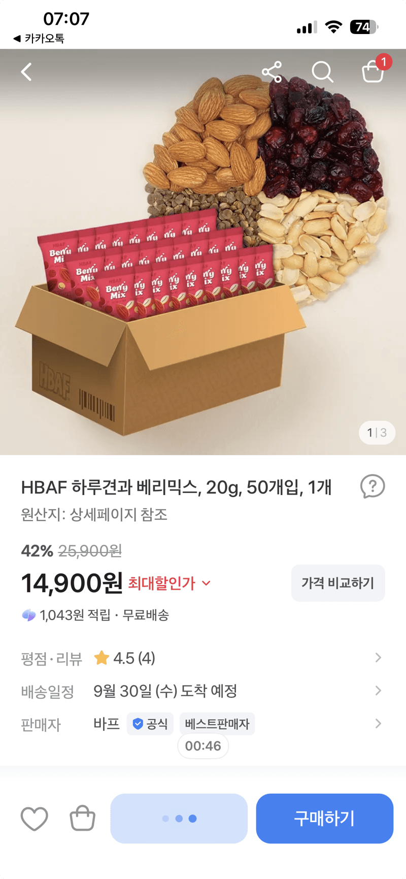HBAF 하루견과 베리믹스 50개입