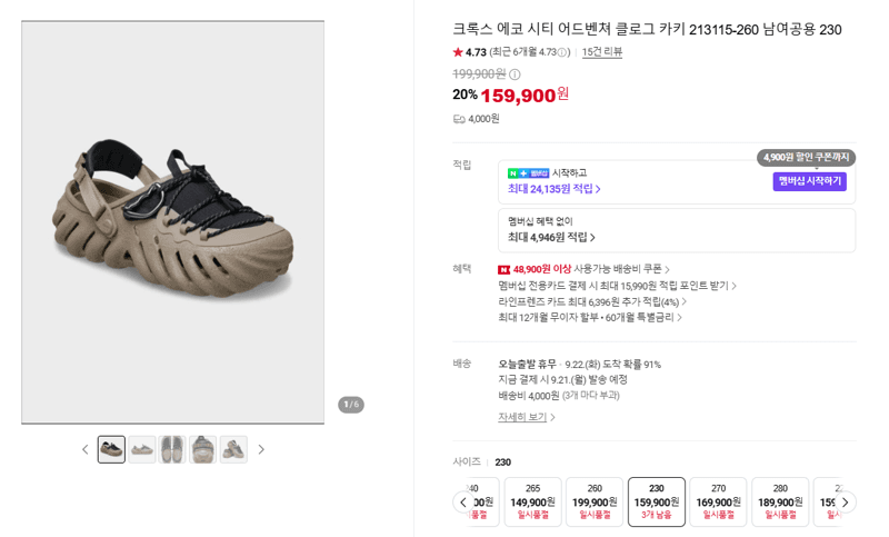 Crocs 에코 시티 어드벤쳐 클로그 카키