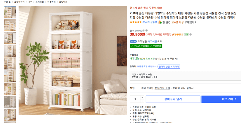 키루에 폴딩 대용량 리빙박스