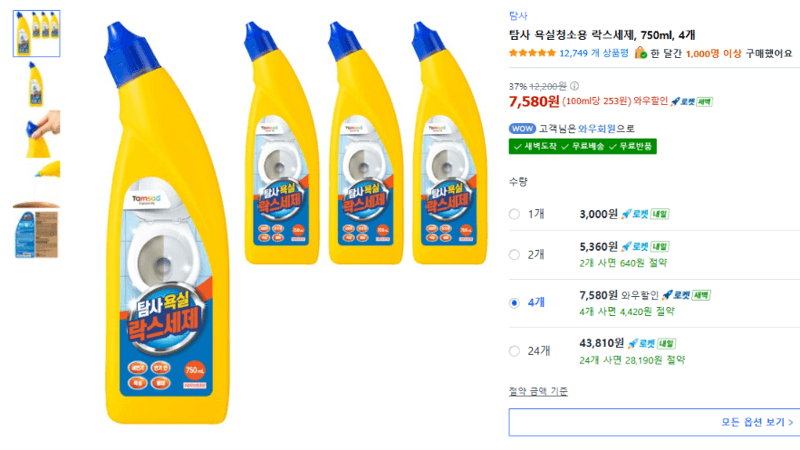 탐사 욕실청소용 락스세제 750ml 4개