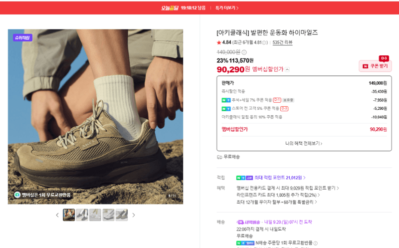 아키클래식 하이마일즈 운동화