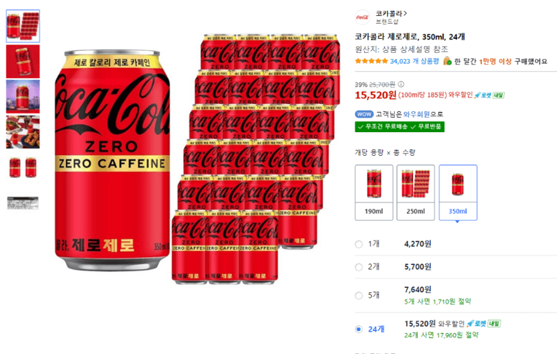 코카콜라 제로제로 350ml 24캔