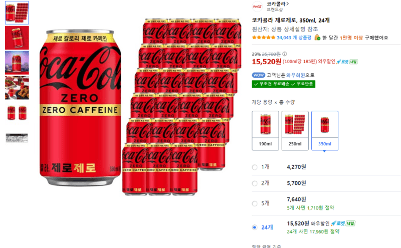 코카콜라 제로제로 350ml 24캔
