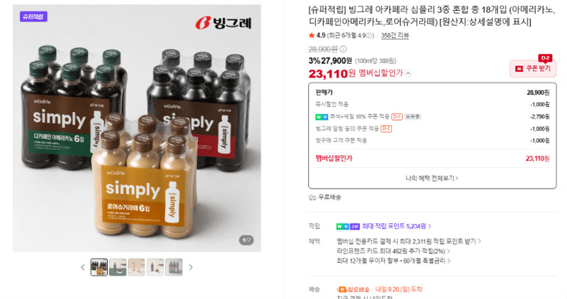 빙그레 아카페라 심플리 3종 18개입