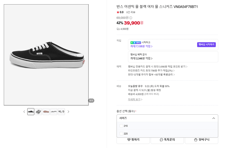 반스 어센틱 뮬 블랙