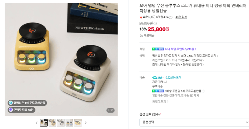 오아 탭탭 무선 블루투스 스피커