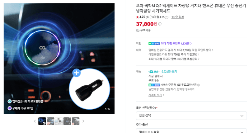오아 퀵착M Qi2 맥세이프 차량용 충전 거치대