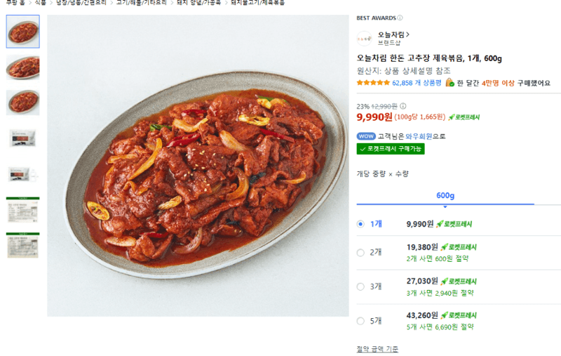 오늘차림 한돈 고추장 제육볶음 600g