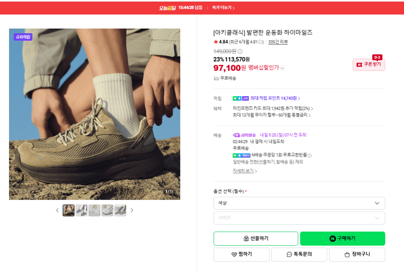 아키클래식 발편한 운동화 하이마일즈