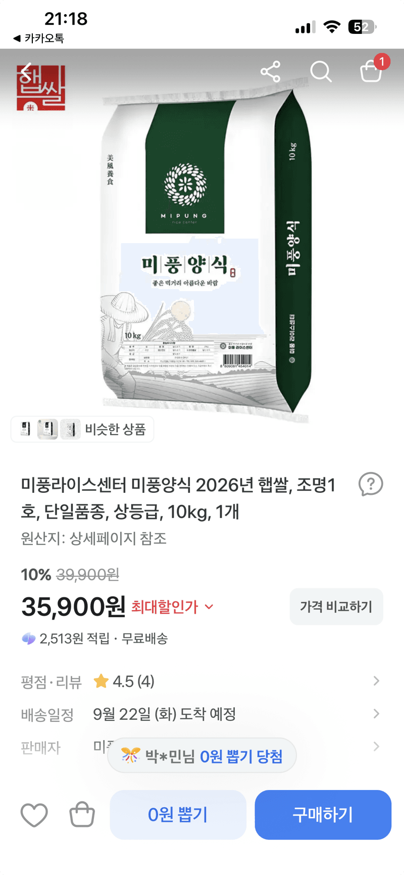 미풍양식 2026년 햅쌀 조명1호 10kg