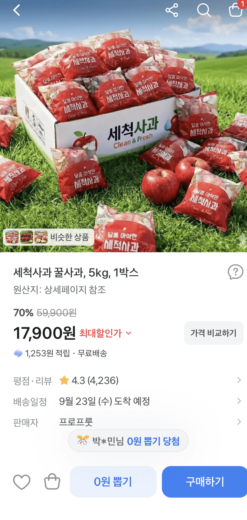 Washed Honey Apples 5kg 1 Box