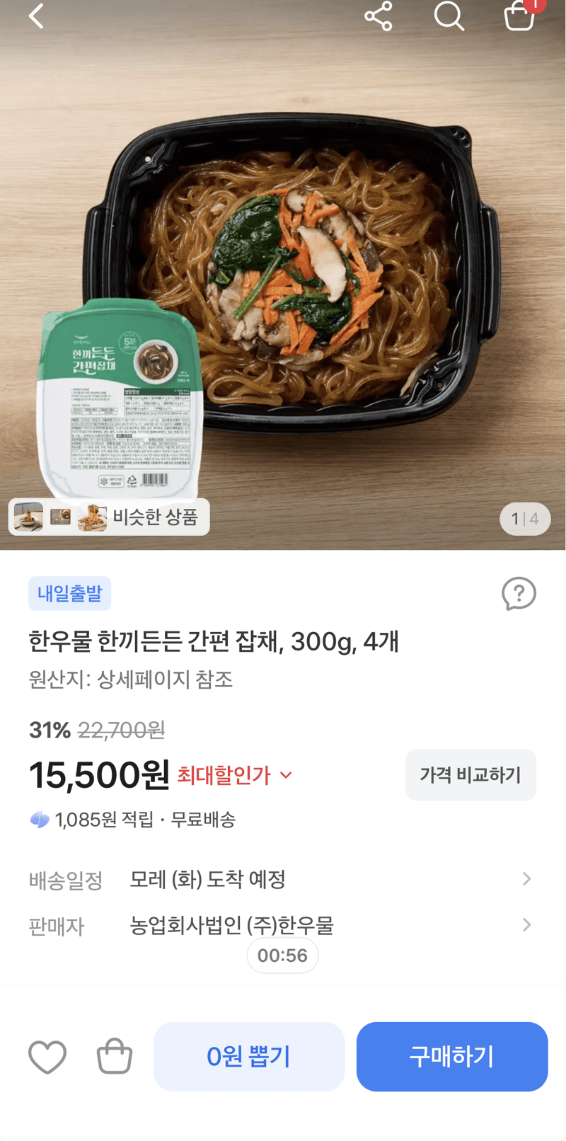 한우물 한끼든든 간편 잡채 300g×4