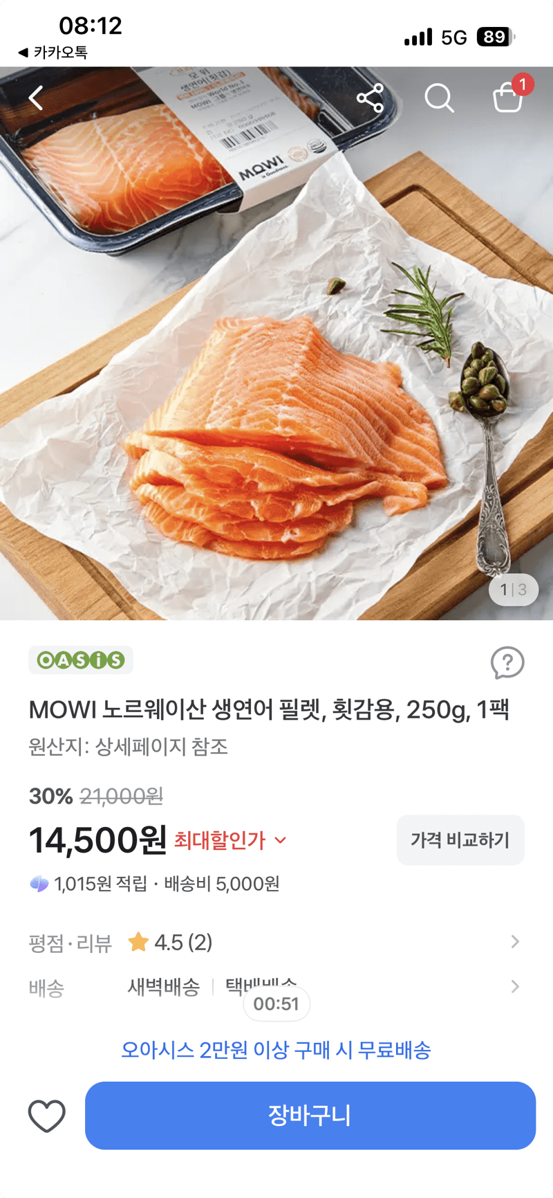 MOWI Norway Fresh Salmon Fillet Sashimi Grade 250g