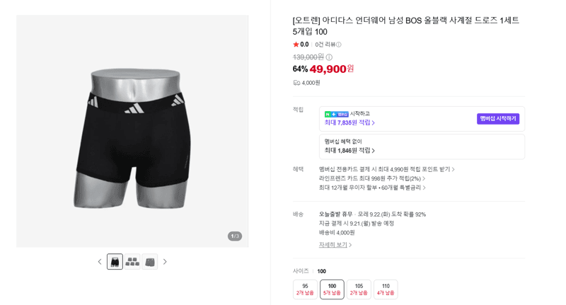 아디다스 BOS 올블랙 드로즈 5개입