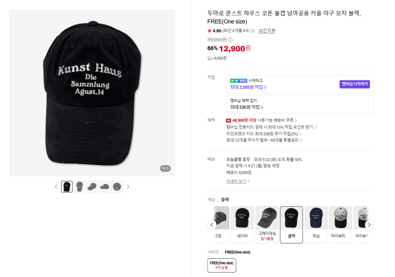 두마로 쿤스트 하우스 코튼 볼캡