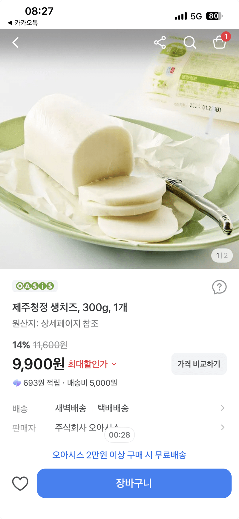 제주청정 생치즈 300g