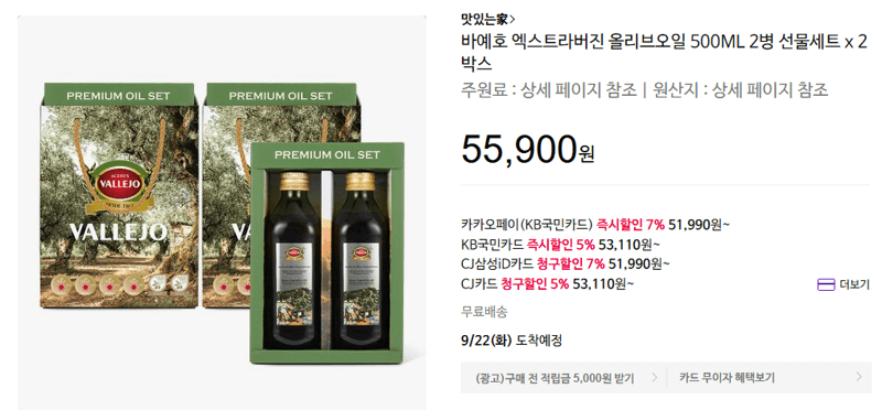 바예호 엑스트라버진 올리브오일 500ml 4병