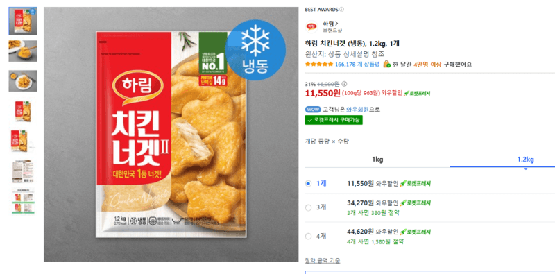 하림 치킨너겟 (냉동) 1.2kg