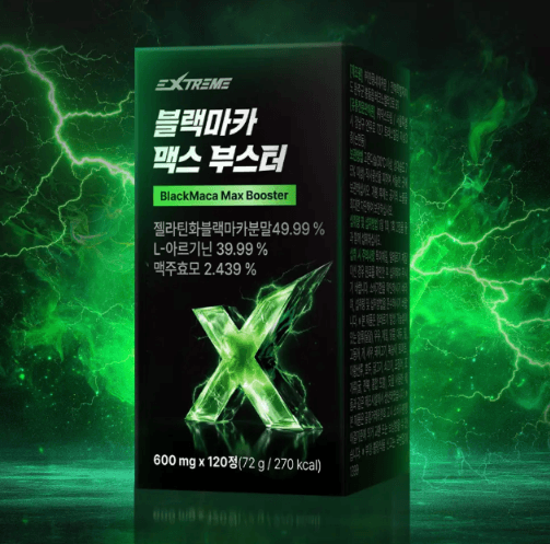 익스트림 블랙마카 맥스 부스터